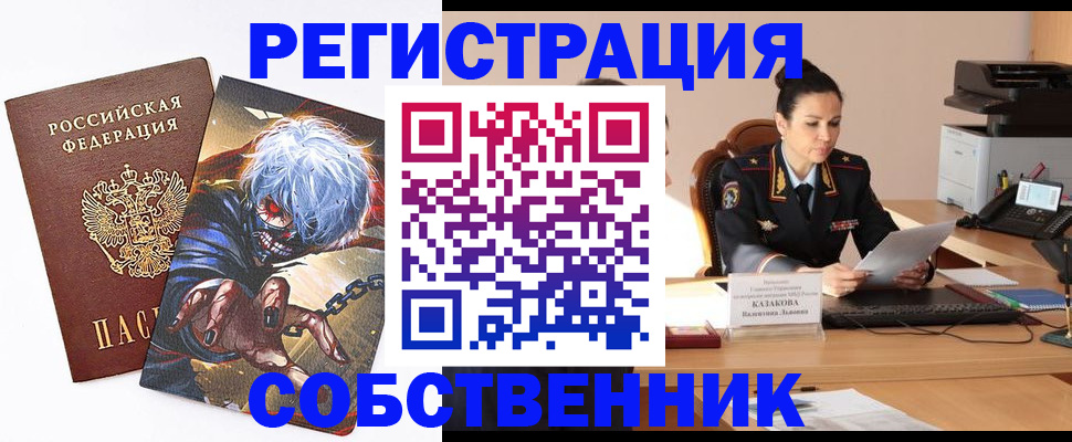 прописка штамп в Печоре