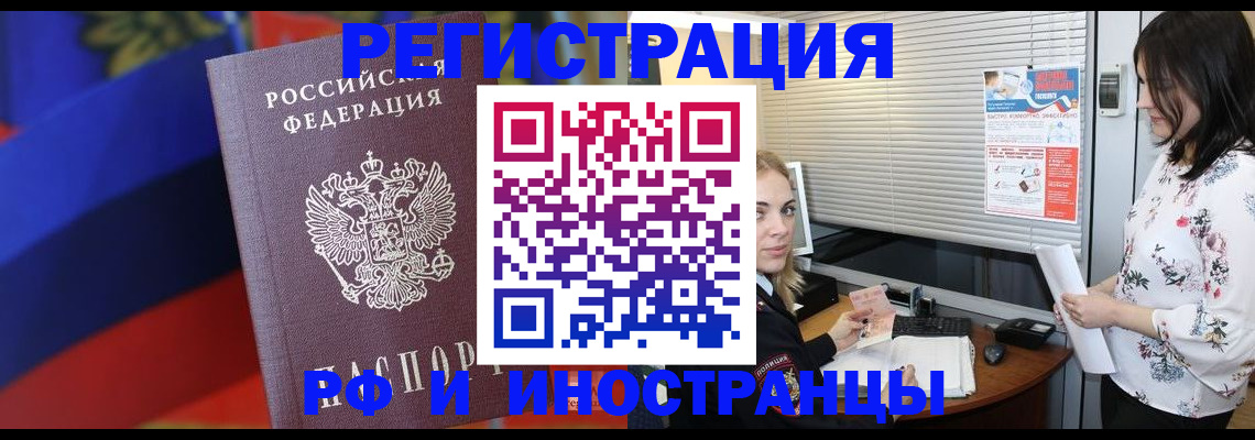 прописка регистрация в Печоре